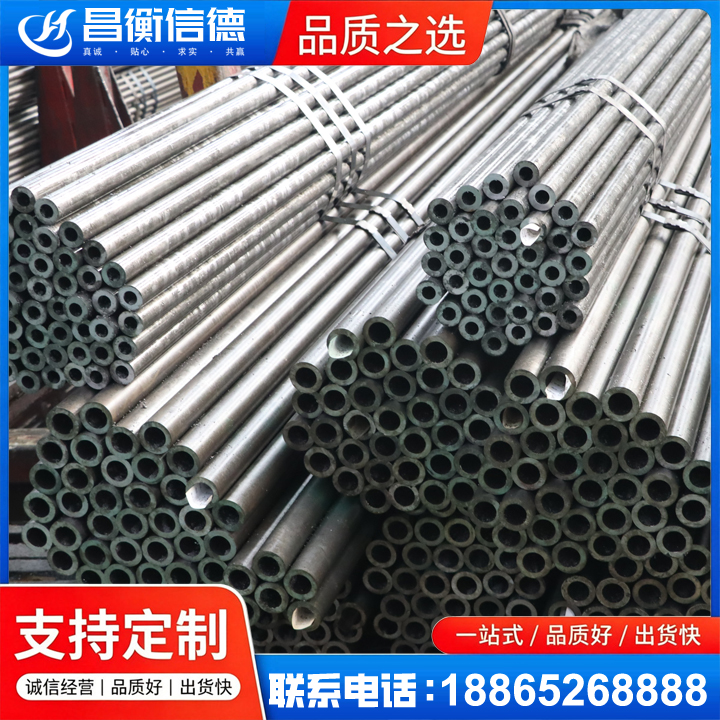 昌图光亮精密钢管